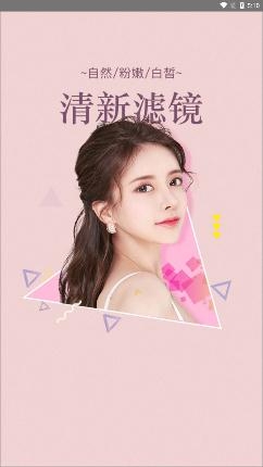 一顏甜美相機app最新版