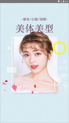 一顏甜美相機app最新版