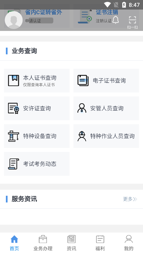 云建通app實(shí)名認(rèn)證官方版