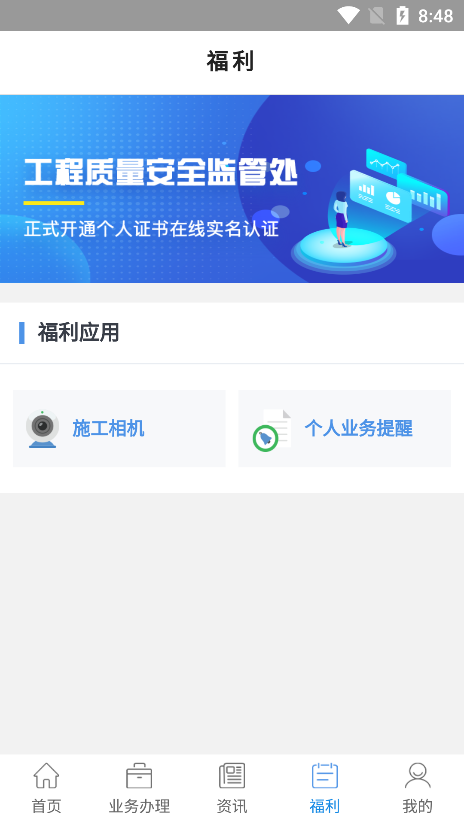 云建通app實(shí)名認(rèn)證官方版