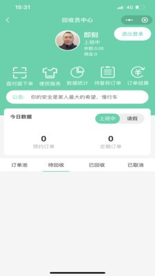 閃兔回收app最新版