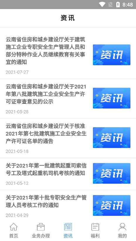 云建通app實(shí)名認(rèn)證官方版