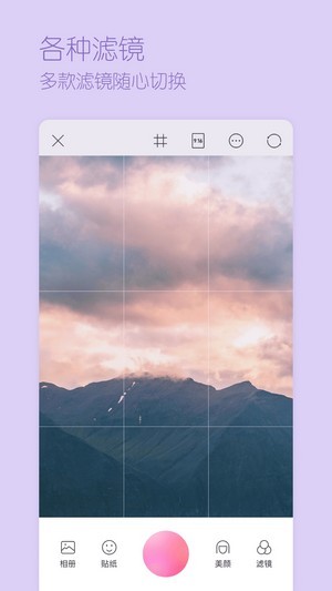 一顏甜美相機app最新版