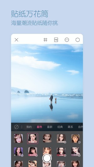 一顏甜美相機app最新版