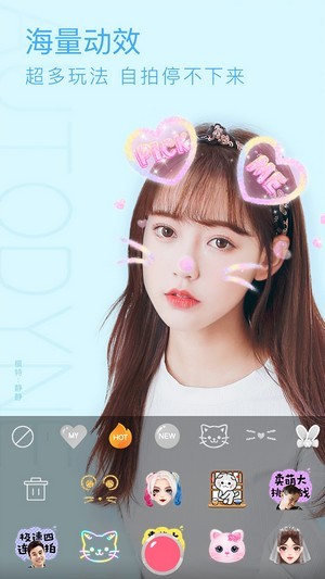 一顏甜美相機app最新版