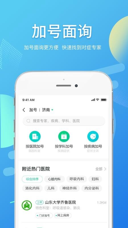 智連星健康