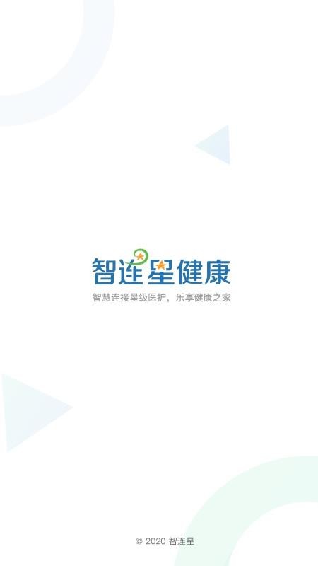 智連星健康