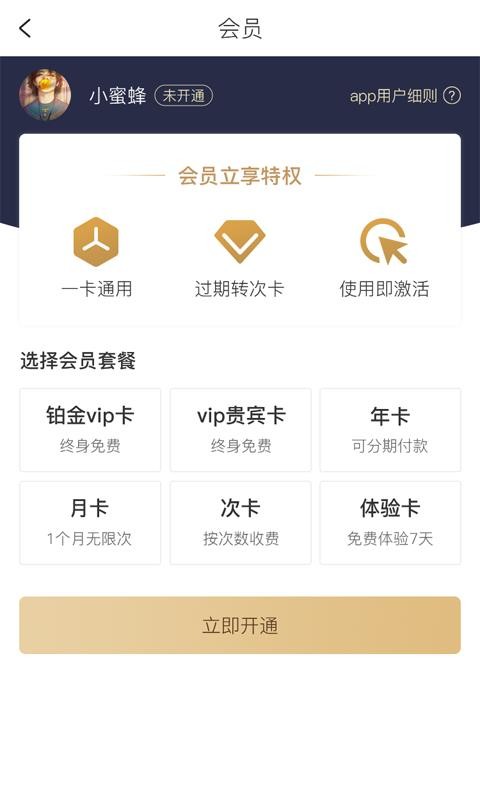小健人
