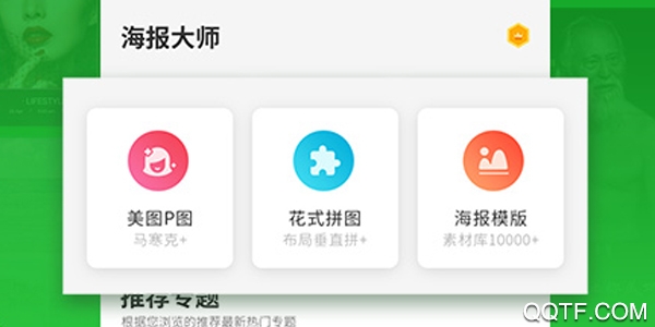 微商海報 微商海報