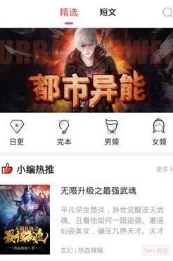 米兔閱讀app最新版