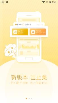 停車百事通app官方版