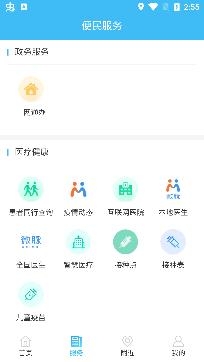 智慧滄州人臉識(shí)別app最新版