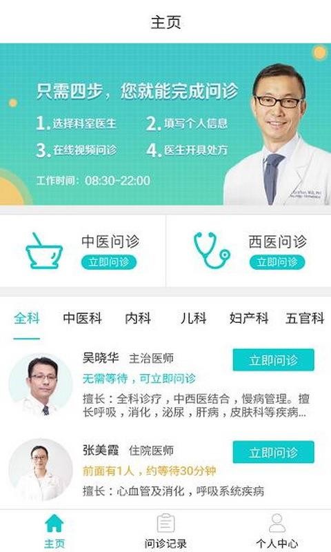 藥店工作站