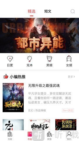 米兔閱讀app最新版