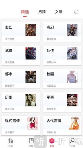 米兔閱讀app最新版