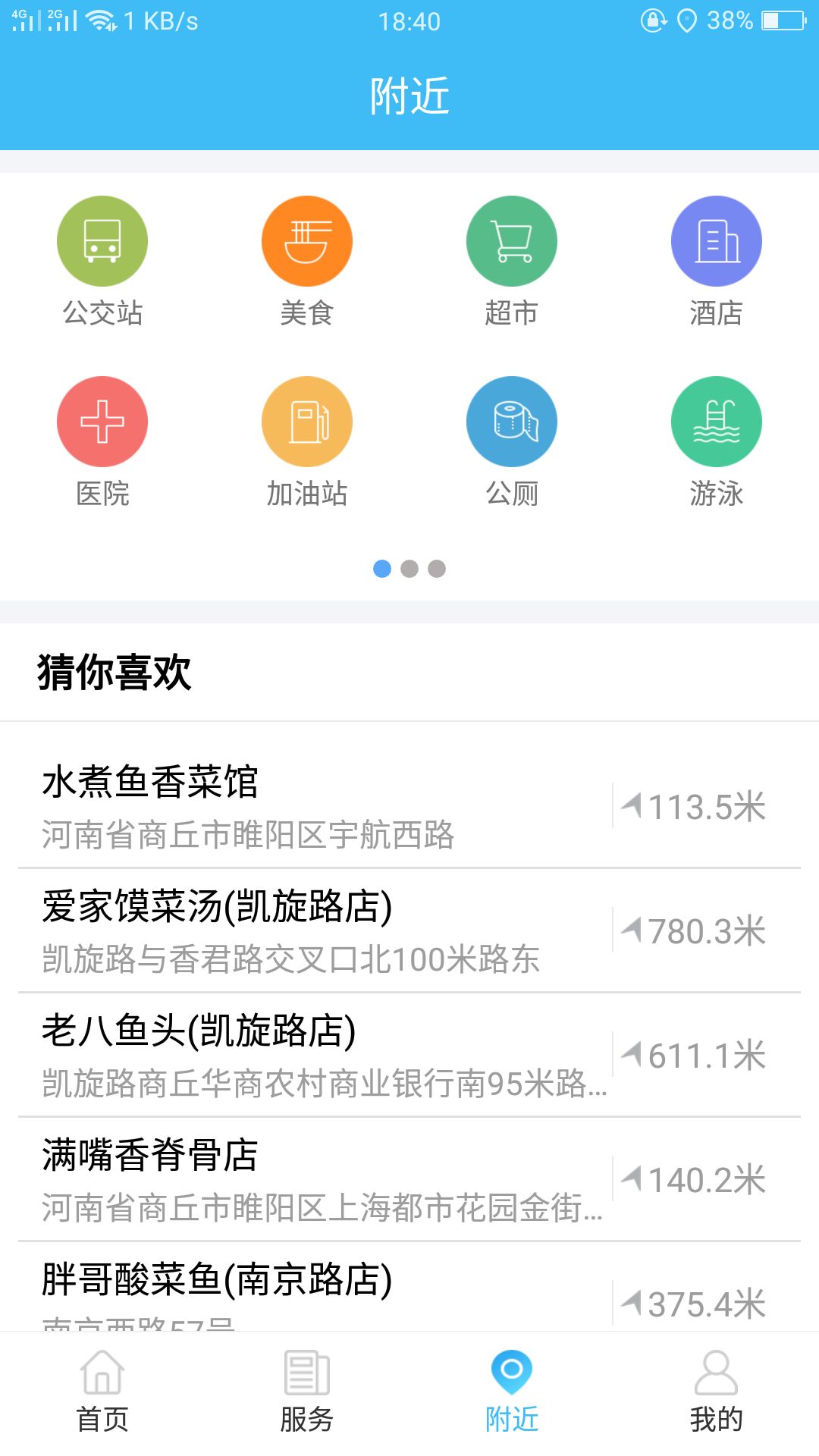 智慧滄州人臉識(shí)別app最新版