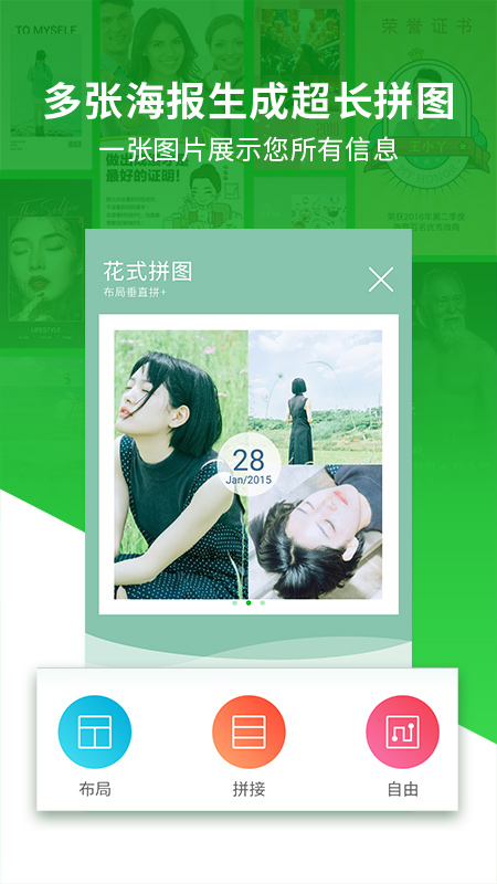 微商海報app最新版