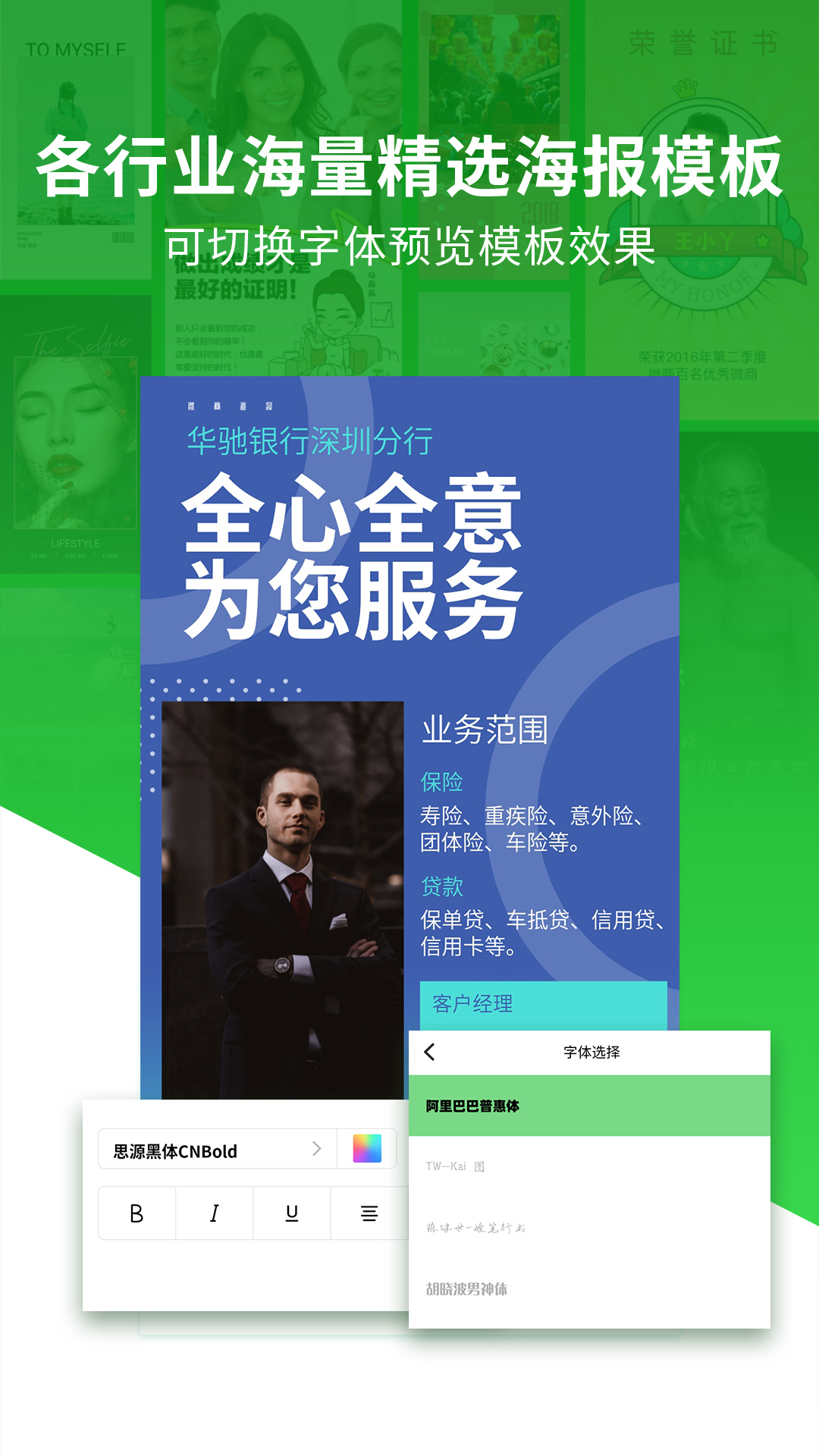 微商海報app最新版