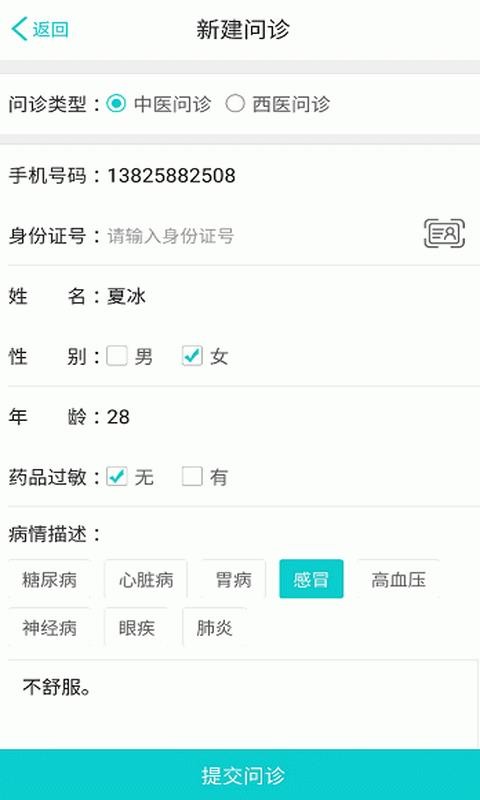 藥店工作站