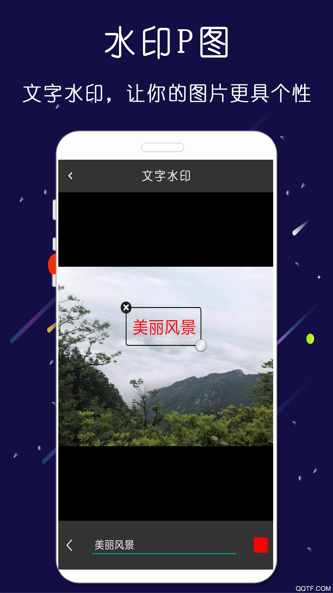 微商大師截圖王最新版
