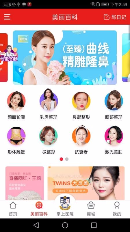 變美