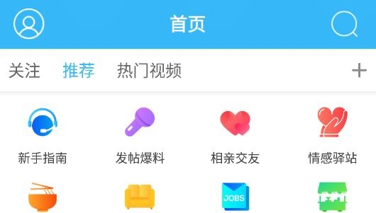 萬(wàn)州生活網(wǎng)app手機(jī)版