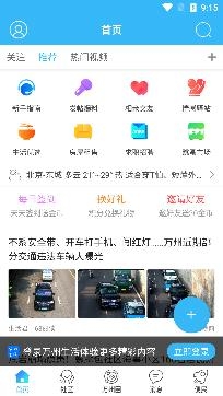萬(wàn)州生活網(wǎng)app手機(jī)版
