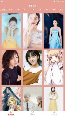 高清口袋壁紙大全app安卓版