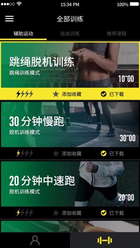 每客微健身