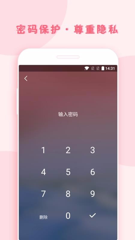 小月記