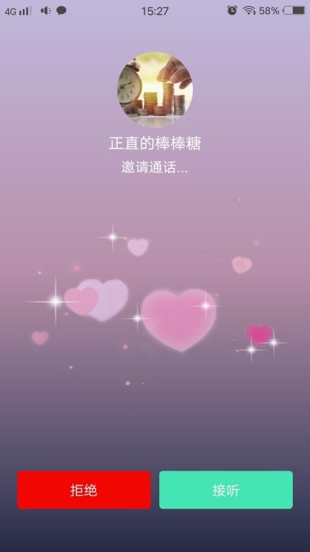傾心傾訴