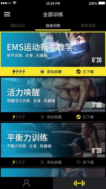 每客微健身