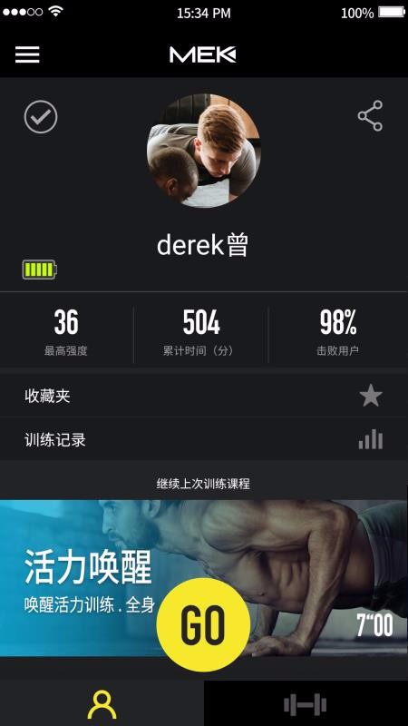 每客微健身