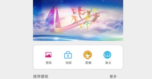 來自壁紙app安卓版