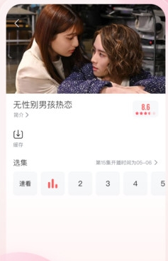 劇圈圈app最新版