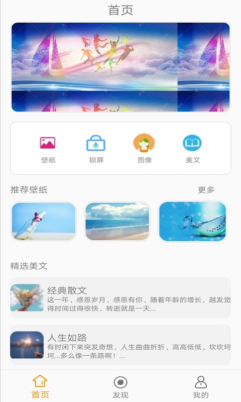 來自壁紙app安卓版