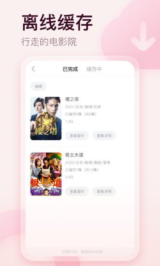 劇圈圈app最新版