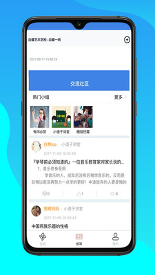 白螺app官方版