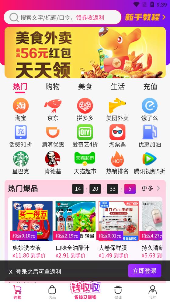 錢收收app最新版