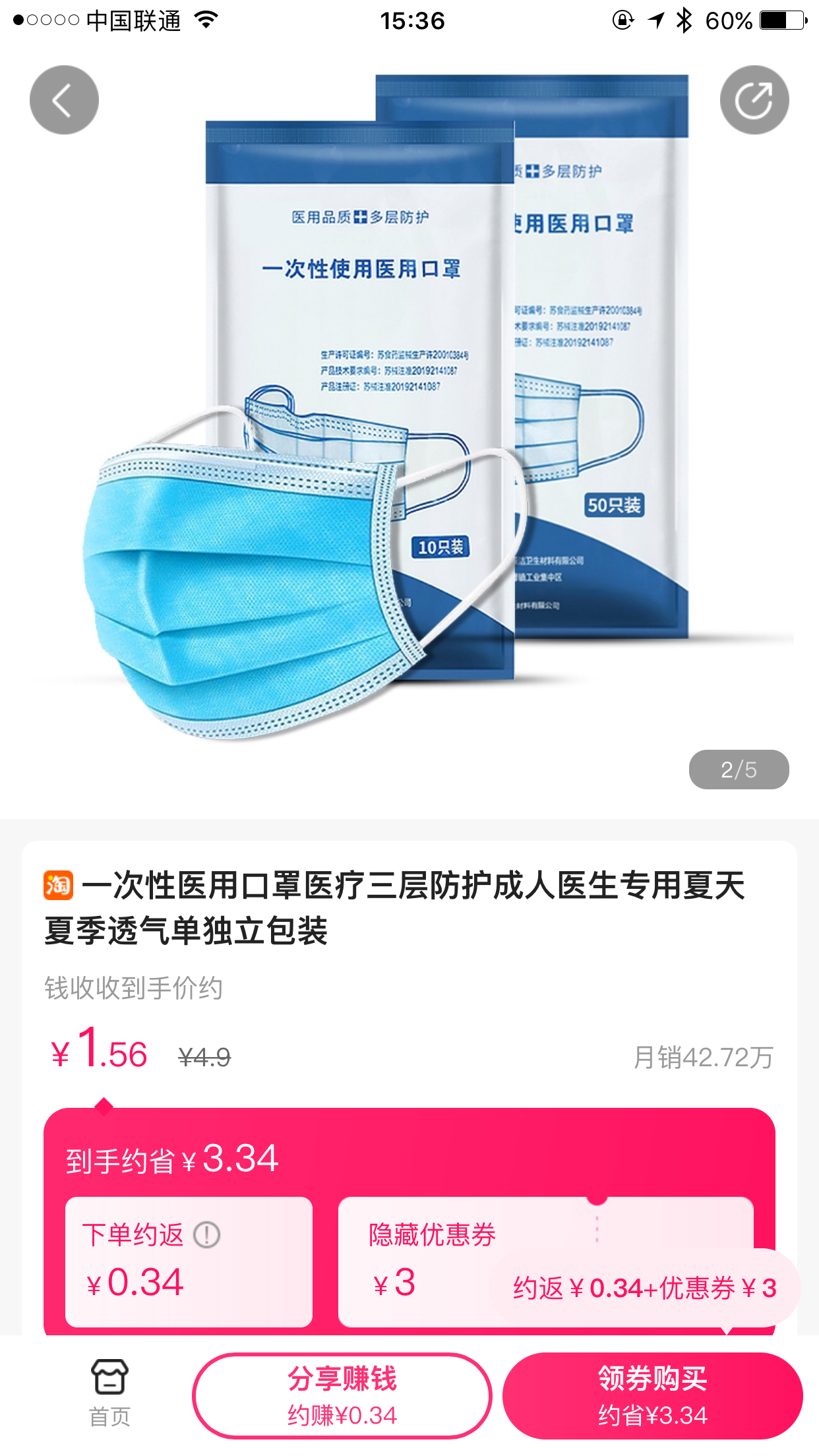 錢收收app最新版