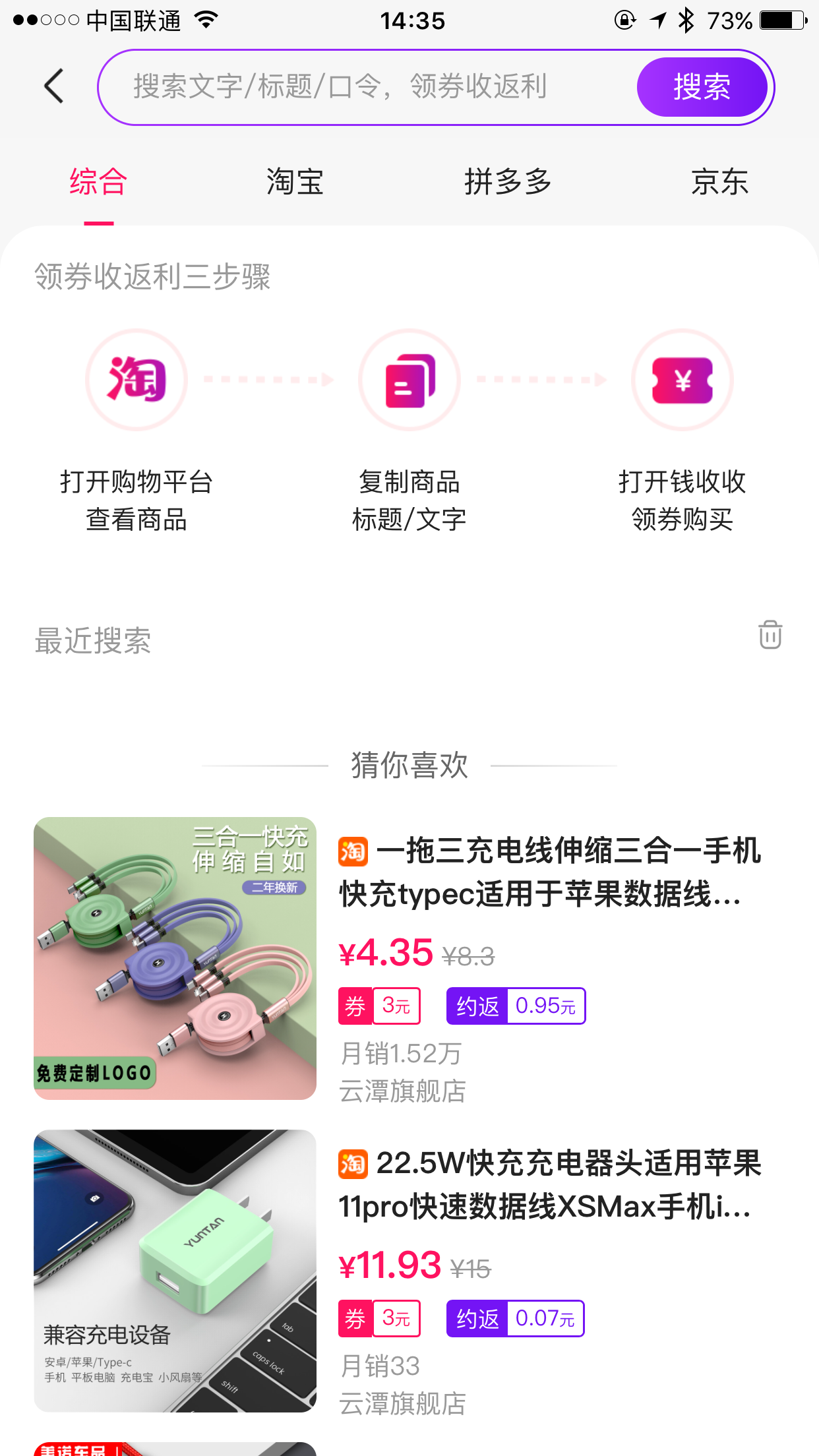 錢收收app最新版