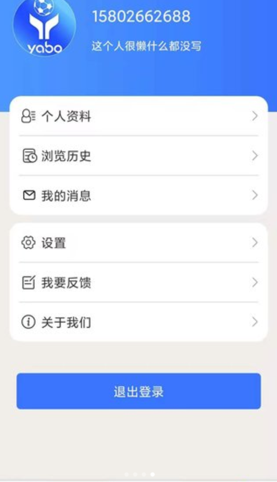 亞博電競(jìng)app安卓版