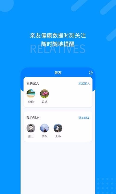 健康印記