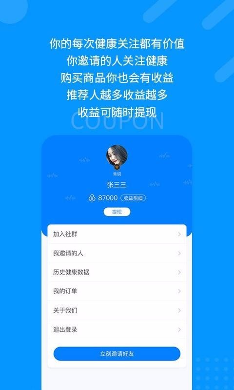 健康印記