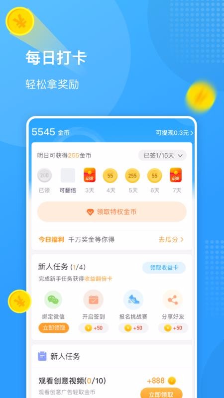 全民走路