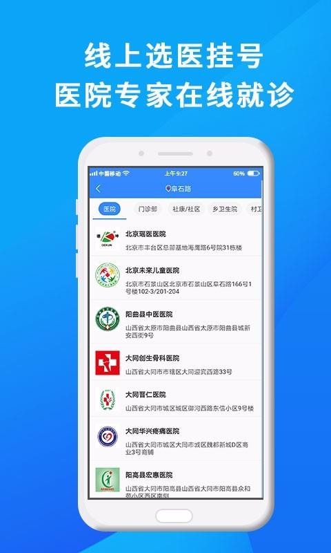 網(wǎng)醫(yī)聯(lián)盟