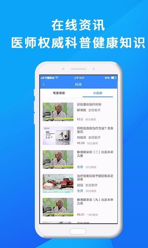 網(wǎng)醫(yī)聯(lián)盟