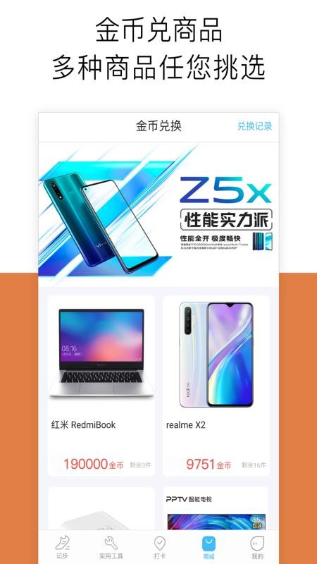 運動跑步器