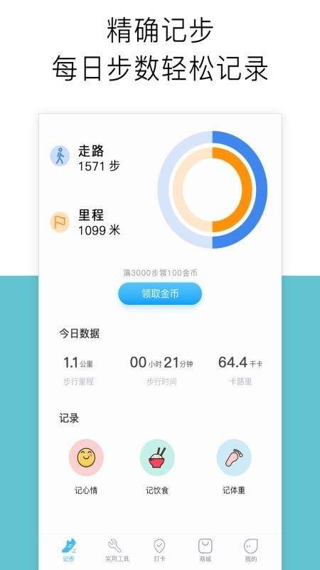運動跑步器