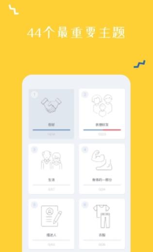 西班牙語入門學(xué)習(xí)app最新版